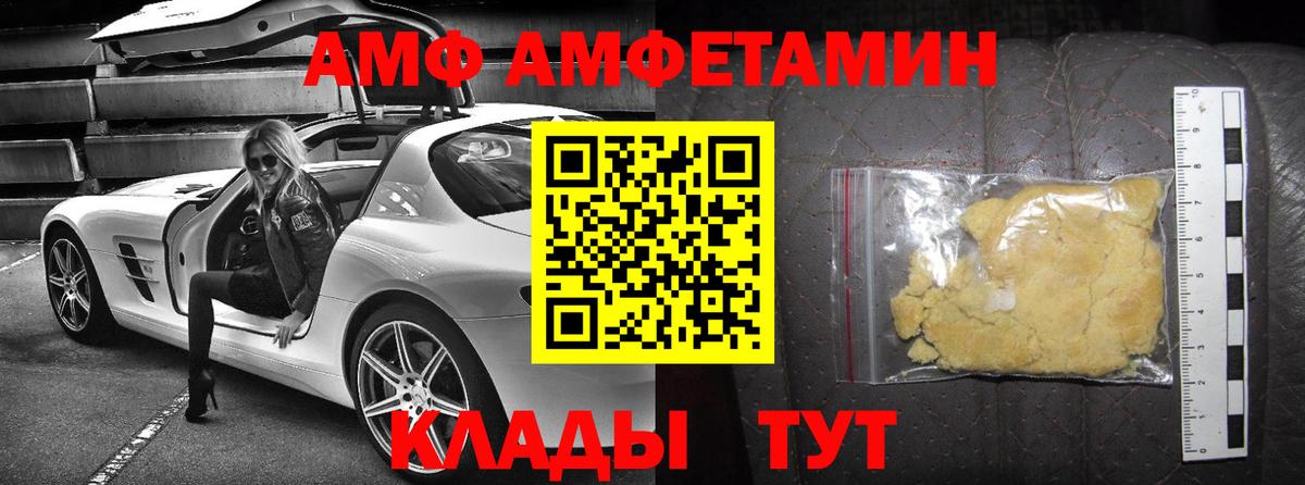 Amphetamine 98% Бийск