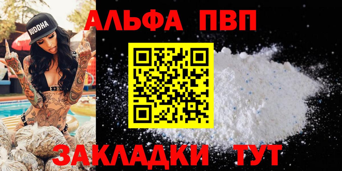 А ПВП крисы CK  Вход с VPN  Бийск 