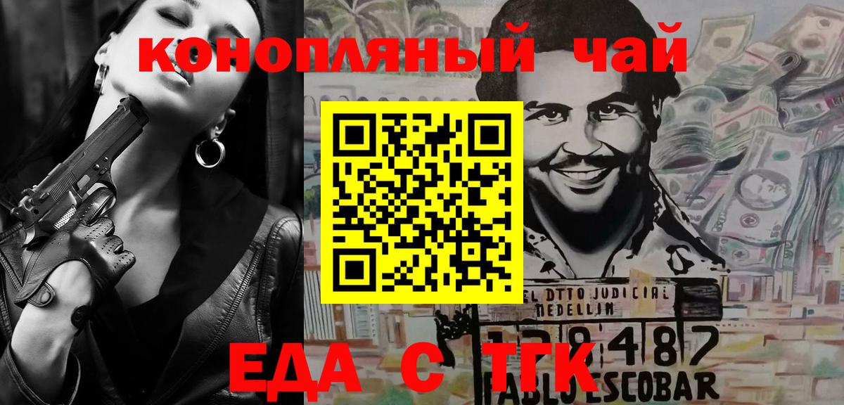 Печенье с ТГК конопля Бийск