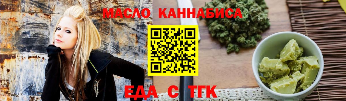 Печенье с ТГК марихуана  Вход с VPN  Бийск 