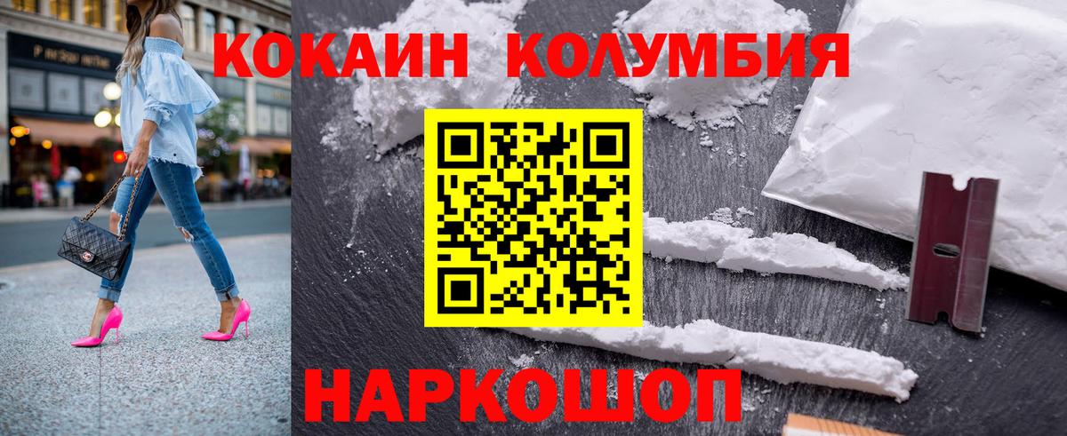 Кокаин Эквадор Бийск