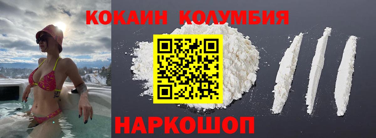 Бийск  Кокаин Эквадор  Вход с VPN  Кокаин  КОКАИН 98% 