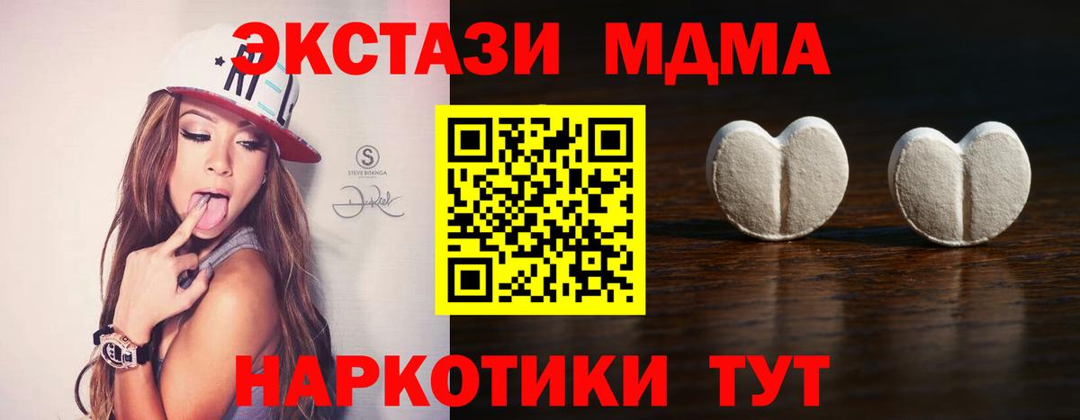 Ecstasy 300 mg  Экстази бентли  Бийск  Вход с VPN 