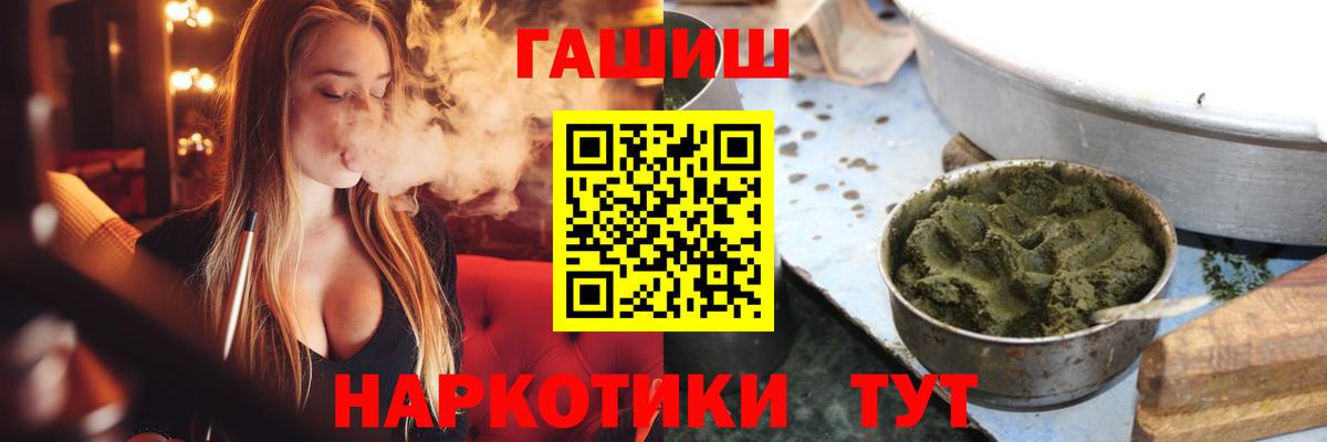 ГАШИШ Ice-O-Lator  Вход с VPN  ГАШИШ хэш  Бийск 