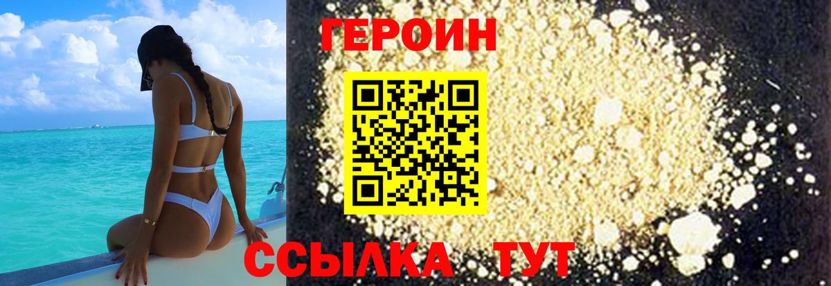 Героин  Вход с VPN  Бийск  ГЕРОИН Афган 