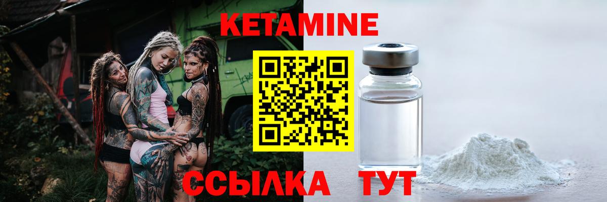 Кетамин VHQ  Вход с VPN  mega сайт  маркетплейс официальный сайт  КЕТАМИН ketamine  Бийск 