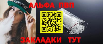ALPHA PVP Железноводск