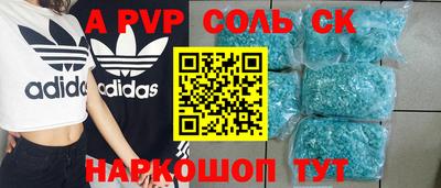 ALPHA PVP Железноводск