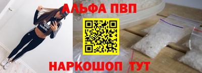 ALPHA-PVP Железногорск