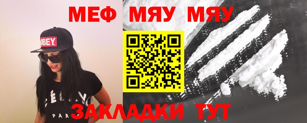 MDMA  ЭКСТАЗИ  Гашиш  Купить закладку  Бийск  КОКАИН  Вход с VPN  Метамфетамин  Мефедрон  