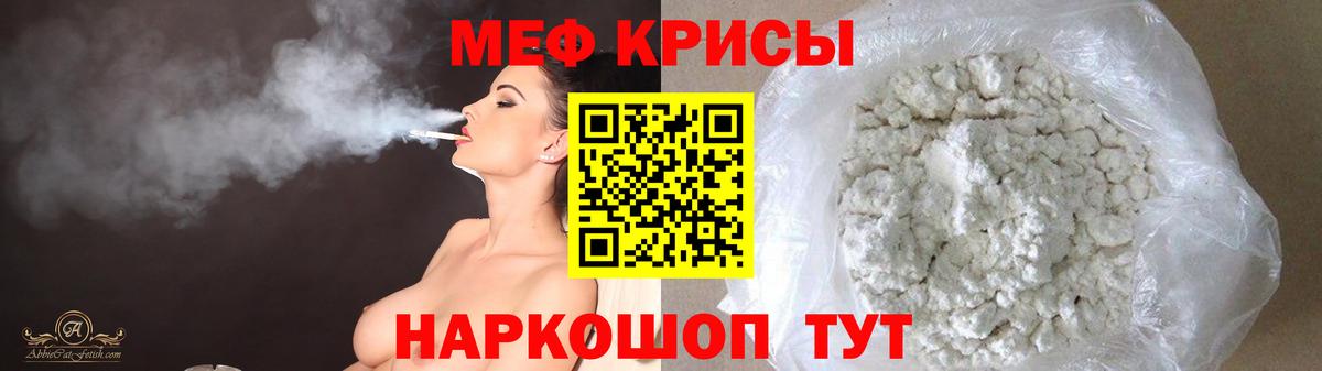 Бийск  МЯУ-МЯУ мяу мяу  где купить наркотик  Вход с VPN  Меф  Меф 