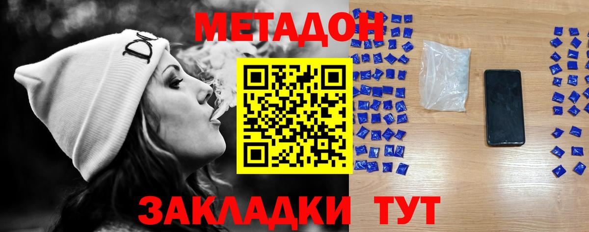 Бийск  мориарти состав  Вход с VPN  Метадон VHQ  Метадон кристалл 