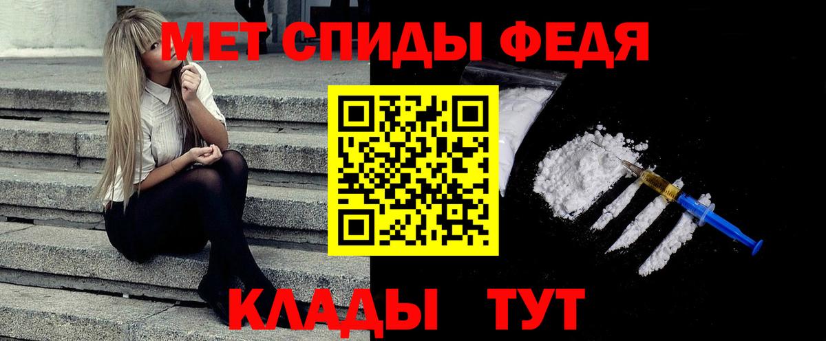 Первитин Methamphetamine  Вход с VPN  Бийск 