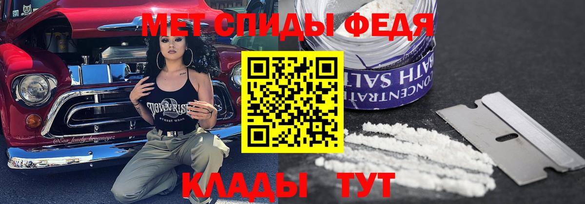 МЕТАМФЕТАМИН кристалл Бийск