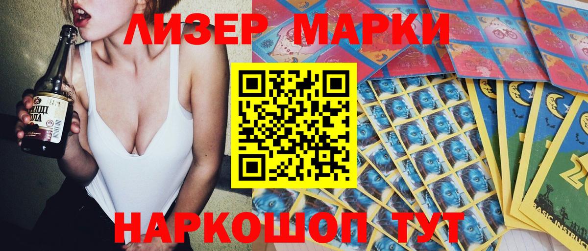 Наркотические марки 1500мкг  Наркотические марки 1500мкг  Бийск  Вход с VPN 