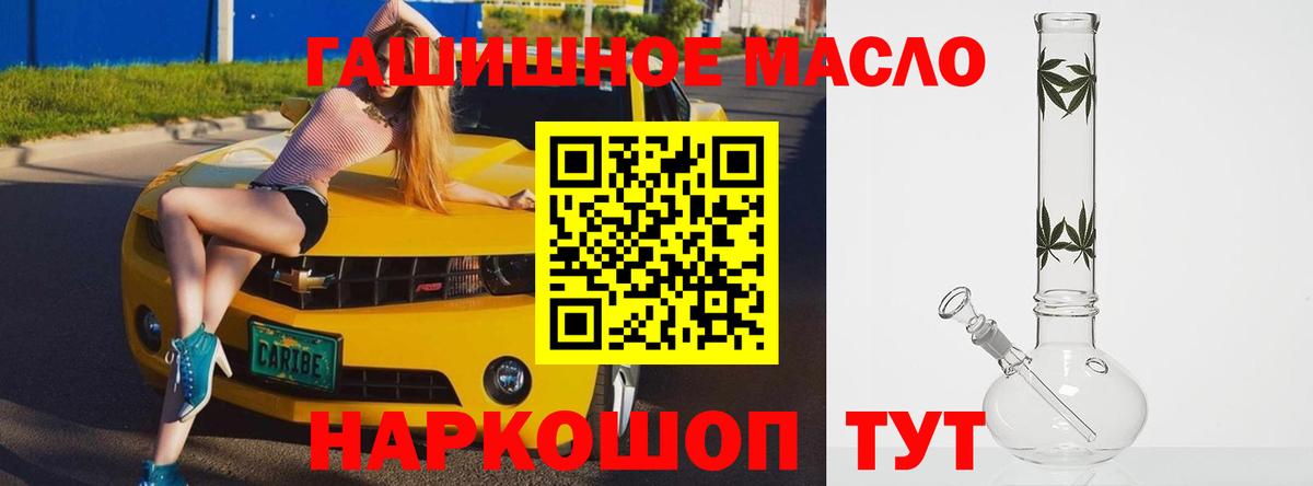Дистиллят ТГК Wax  ТГК вейп с тгк  Бийск  Вход с VPN 