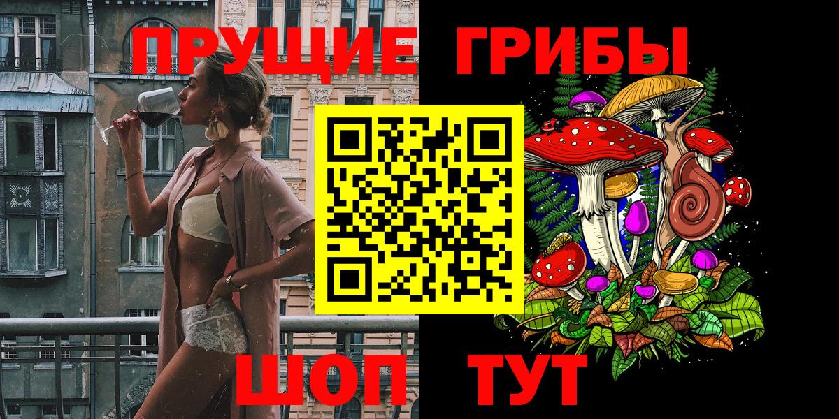 Бийск  Галлюциногенные грибы прущие грибы  хочу   Вход с VPN 