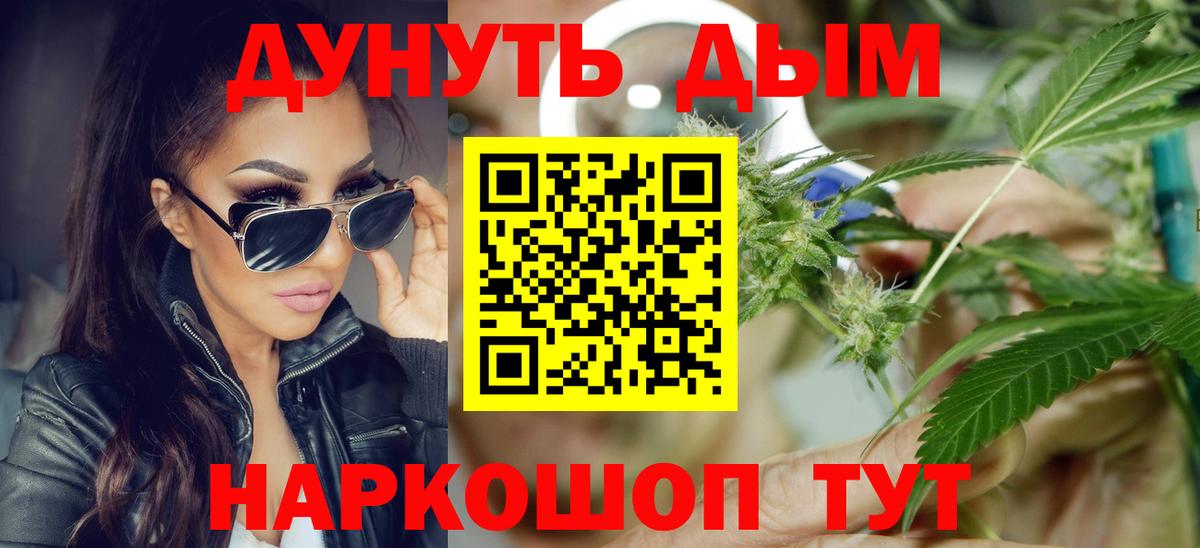 МАРИХУАНА семена Бийск