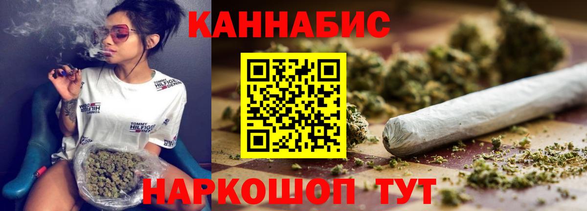 Конопля индика  Вход с VPN  Марихуана индика  Бийск 